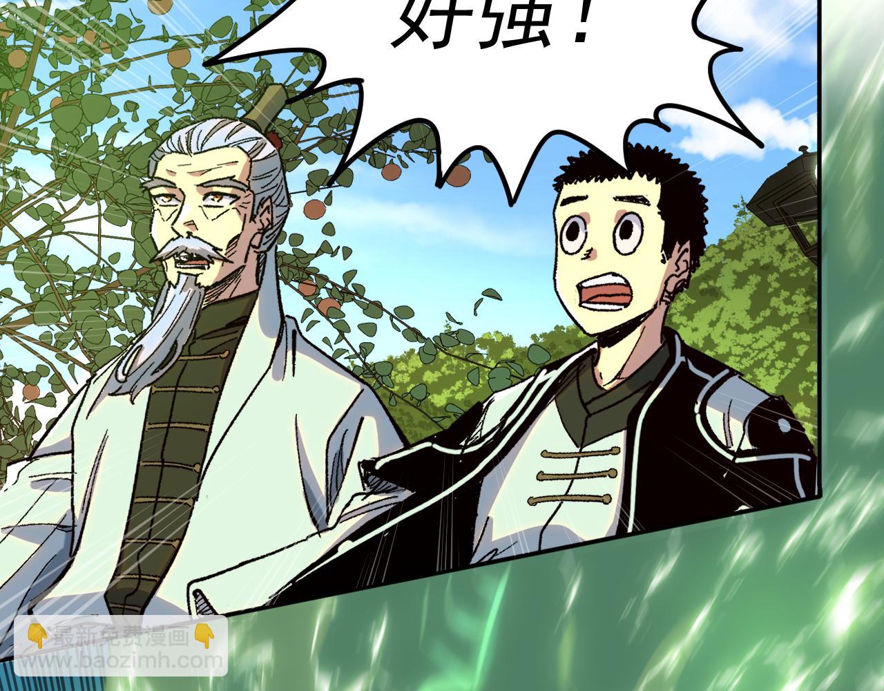 我被地球綁架了 - 第24話 斬殺(2/3) - 7