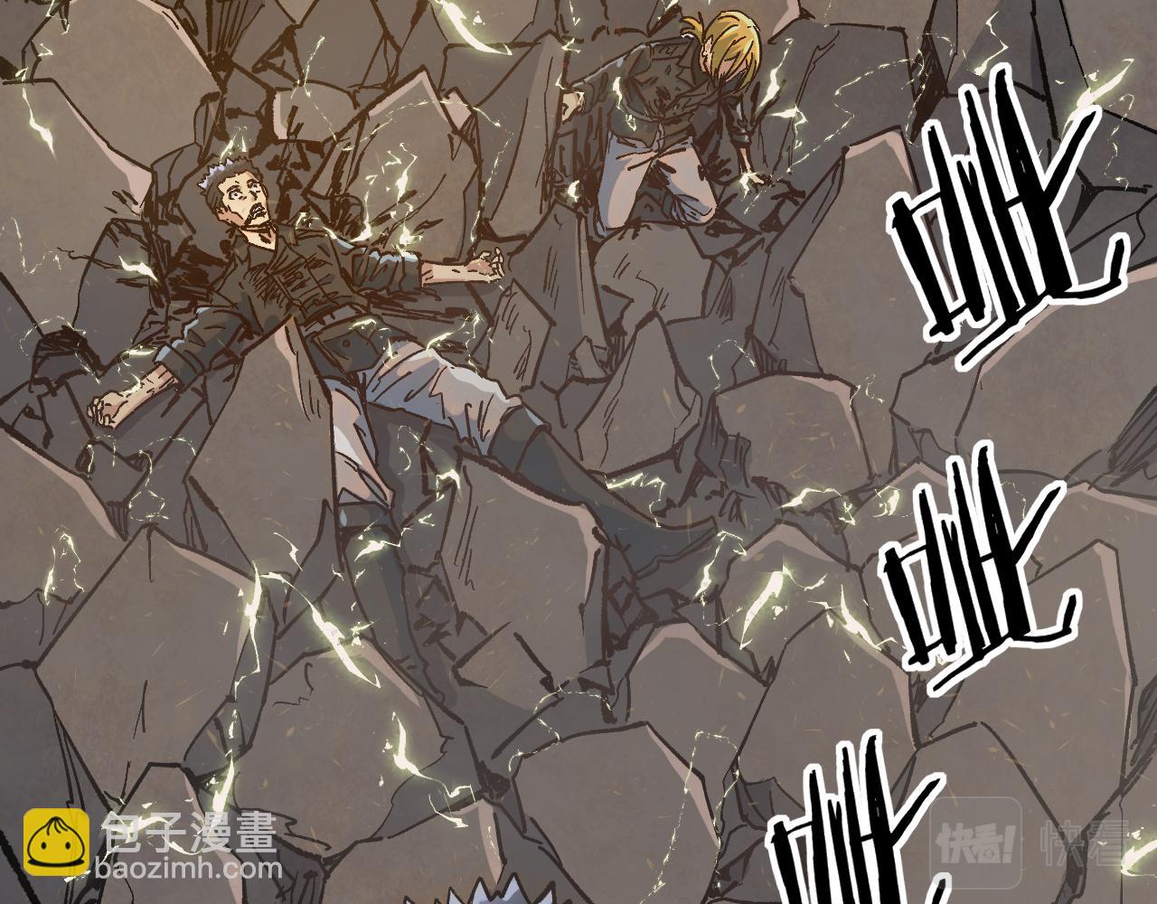 我被地球綁架了 - 第24話 斬殺(2/3) - 7