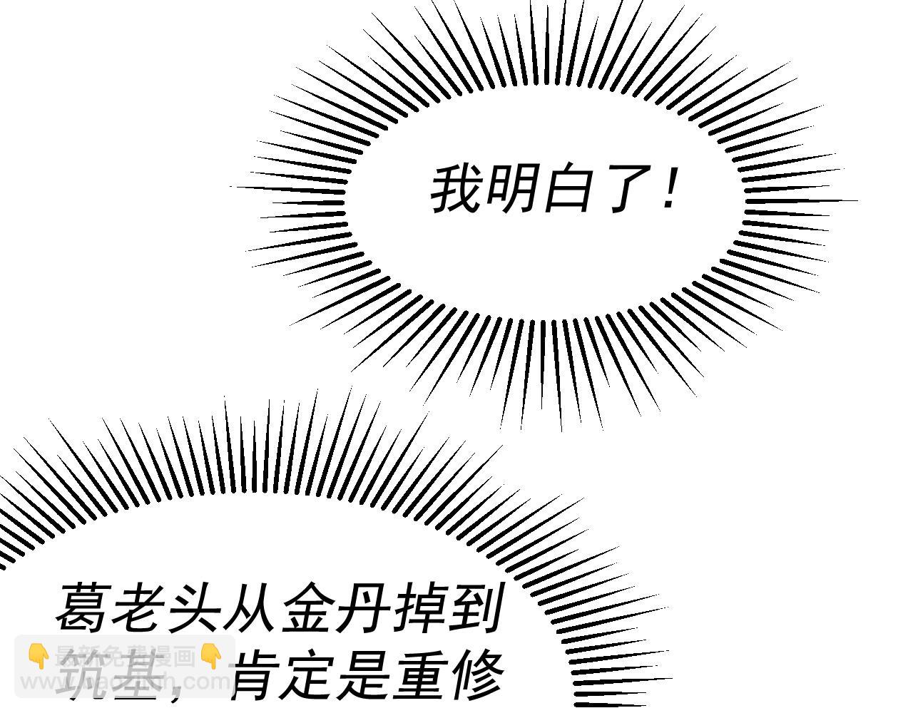 我被地球綁架了 - 第24話 斬殺(2/3) - 4