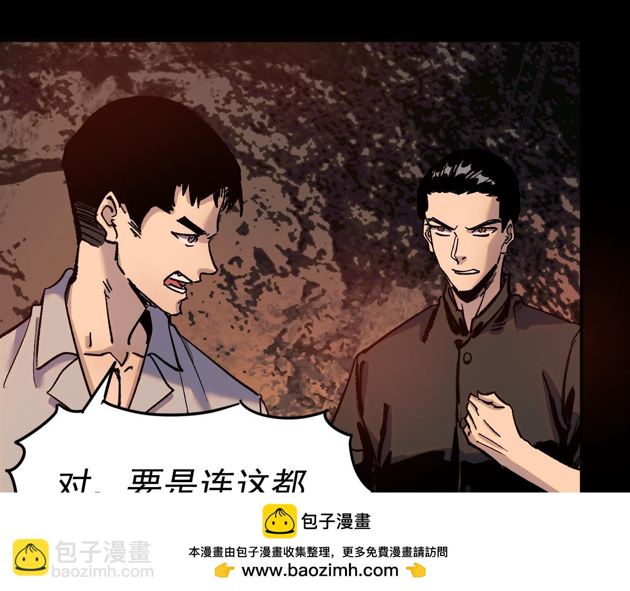 我被地球綁架了 - 第26話 那就築個基(2/3) - 6