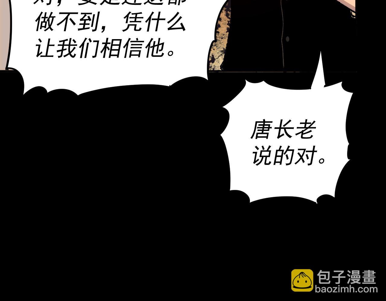 我被地球綁架了 - 第26話 那就築個基(3/3) - 1