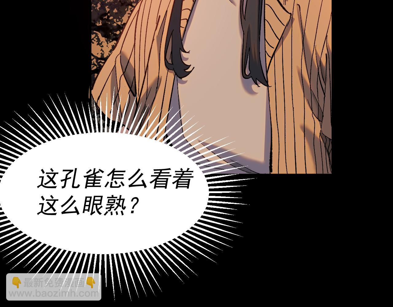 我被地球綁架了 - 第26話 那就築個基(3/3) - 1