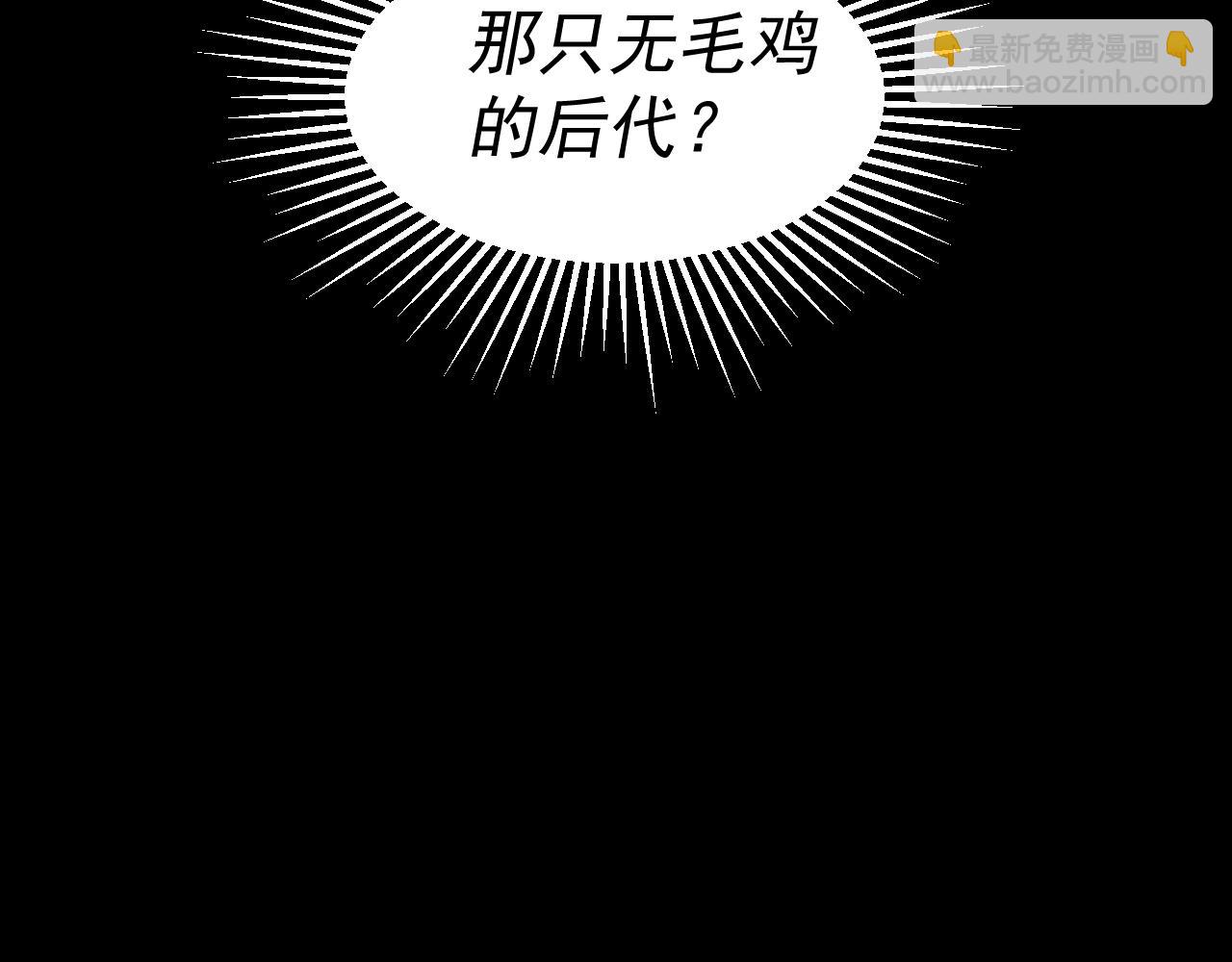 我被地球綁架了 - 第26話 那就築個基(3/3) - 1