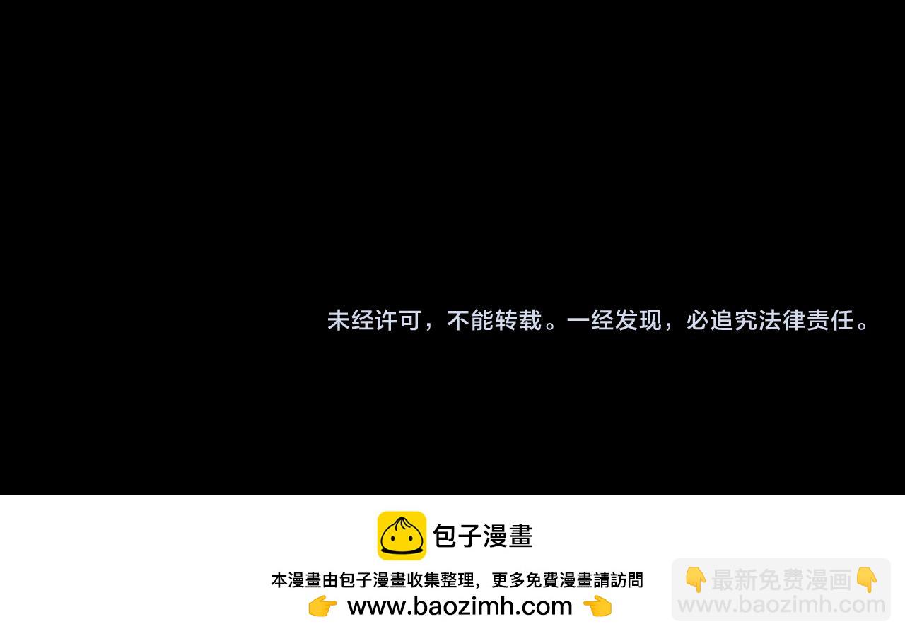 我被地球綁架了 - 第26話 那就築個基(3/3) - 2