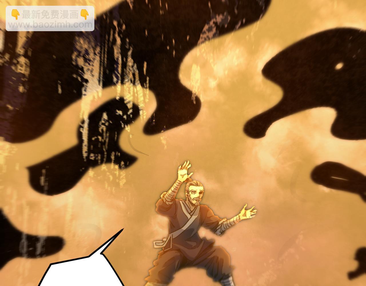 我被地球綁架了 - 第26話 那就築個基(1/3) - 3