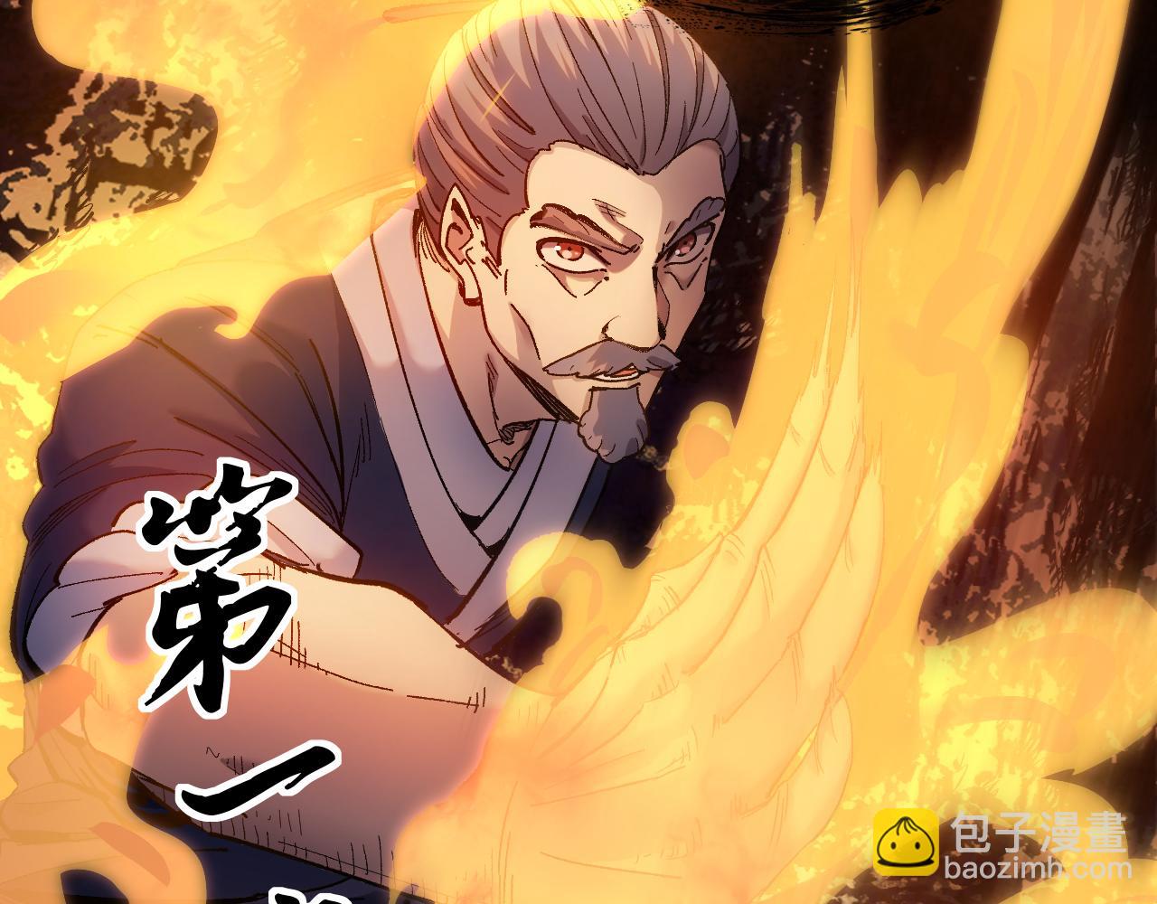 我被地球綁架了 - 第26話 那就築個基(1/3) - 5