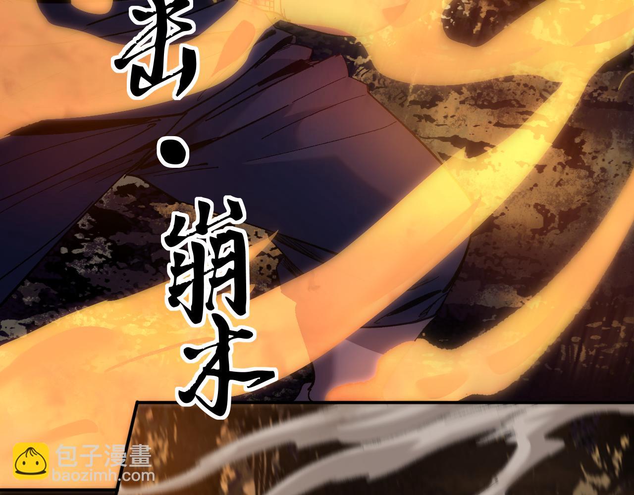 我被地球綁架了 - 第26話 那就築個基(1/3) - 6