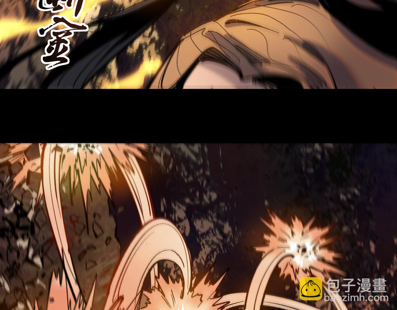 我被地球綁架了 - 第26話 那就築個基(1/3) - 8