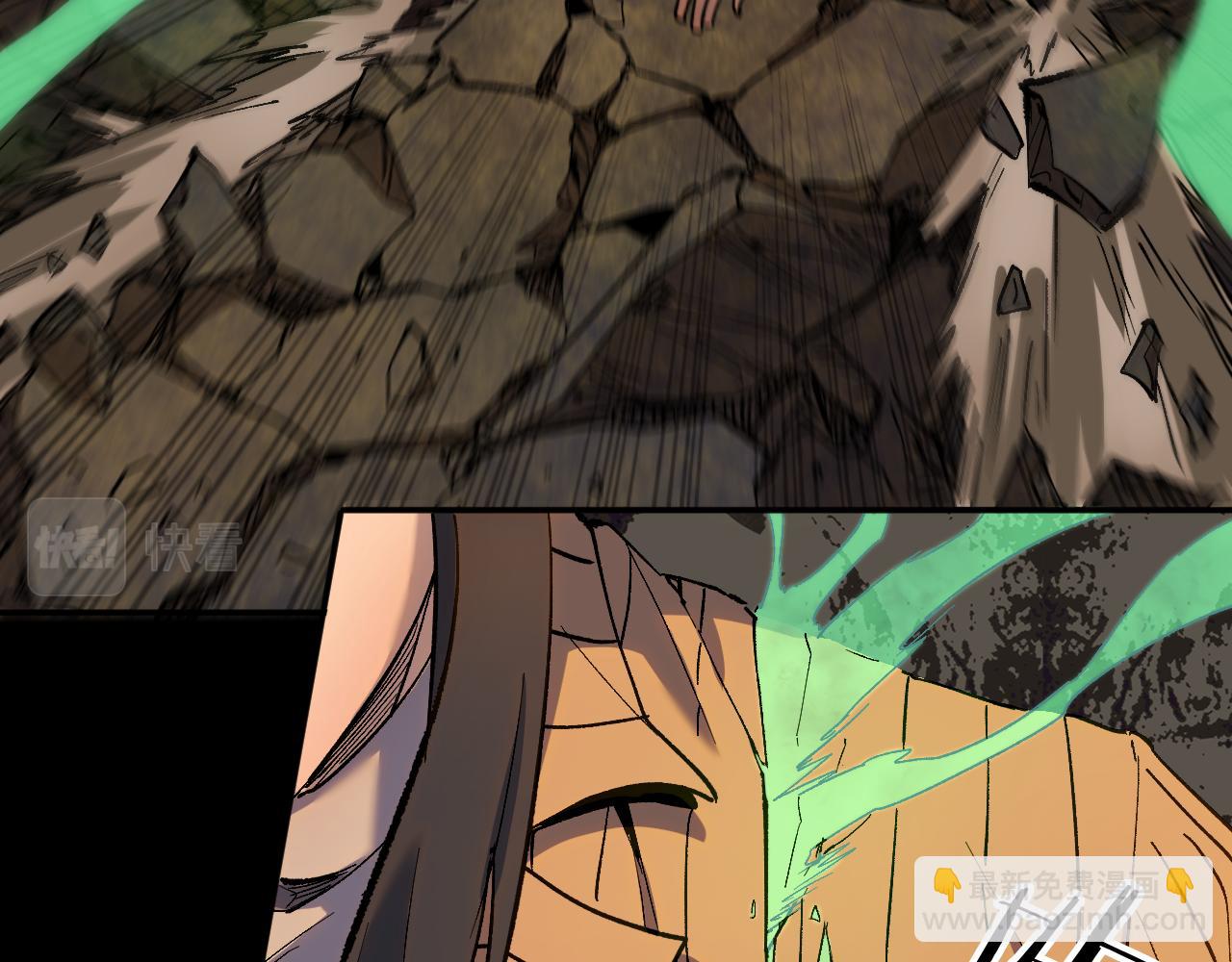 我被地球綁架了 - 第26話 那就築個基(1/3) - 4