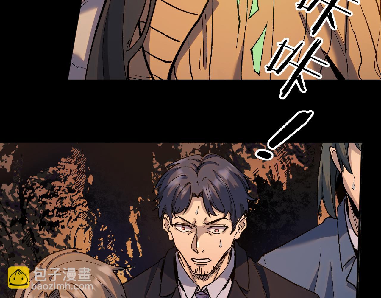 我被地球綁架了 - 第26話 那就築個基(1/3) - 5