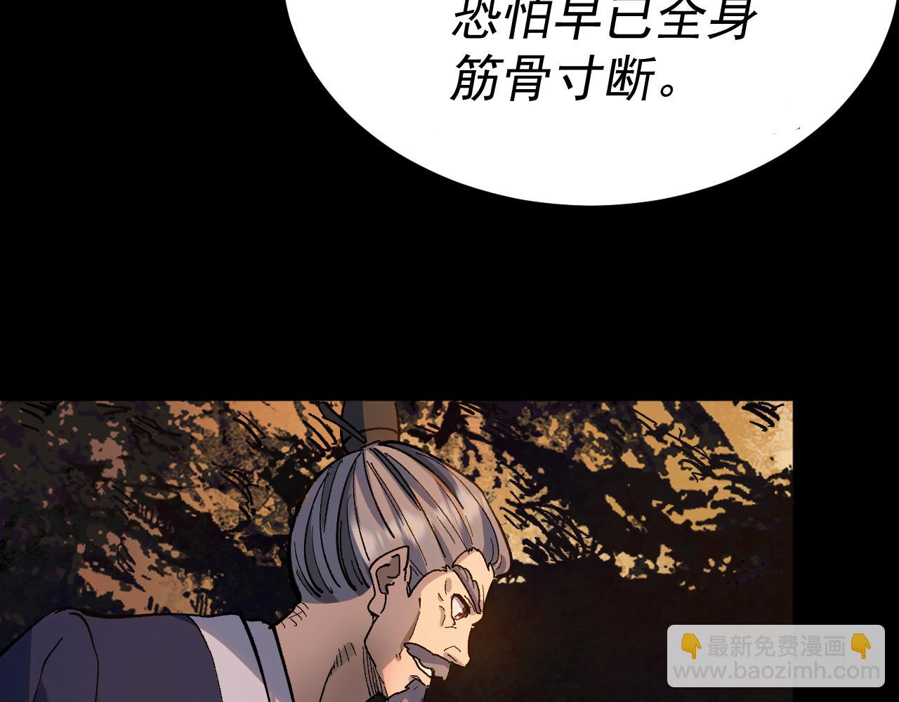 我被地球綁架了 - 第26話 那就築個基(1/3) - 2