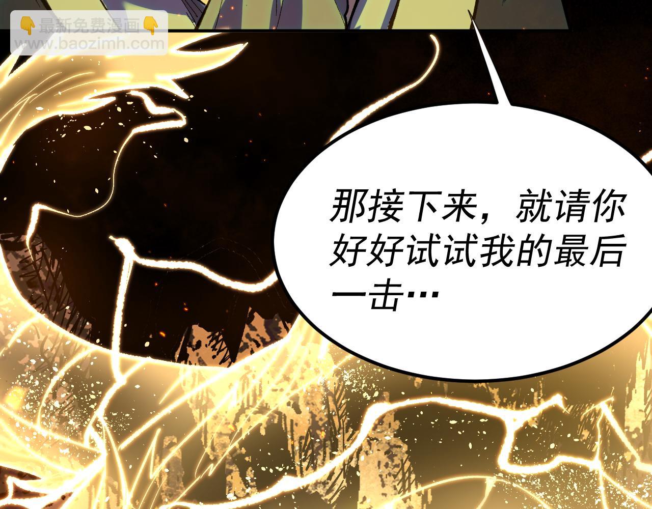 我被地球綁架了 - 第26話 那就築個基(1/3) - 8