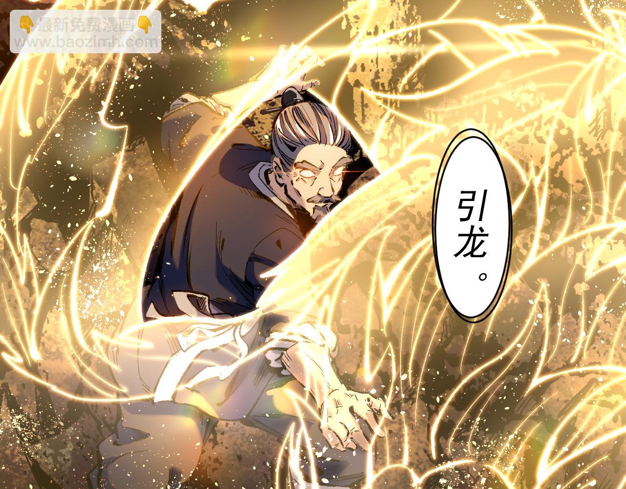 我被地球綁架了 - 第26話 那就築個基(1/3) - 1