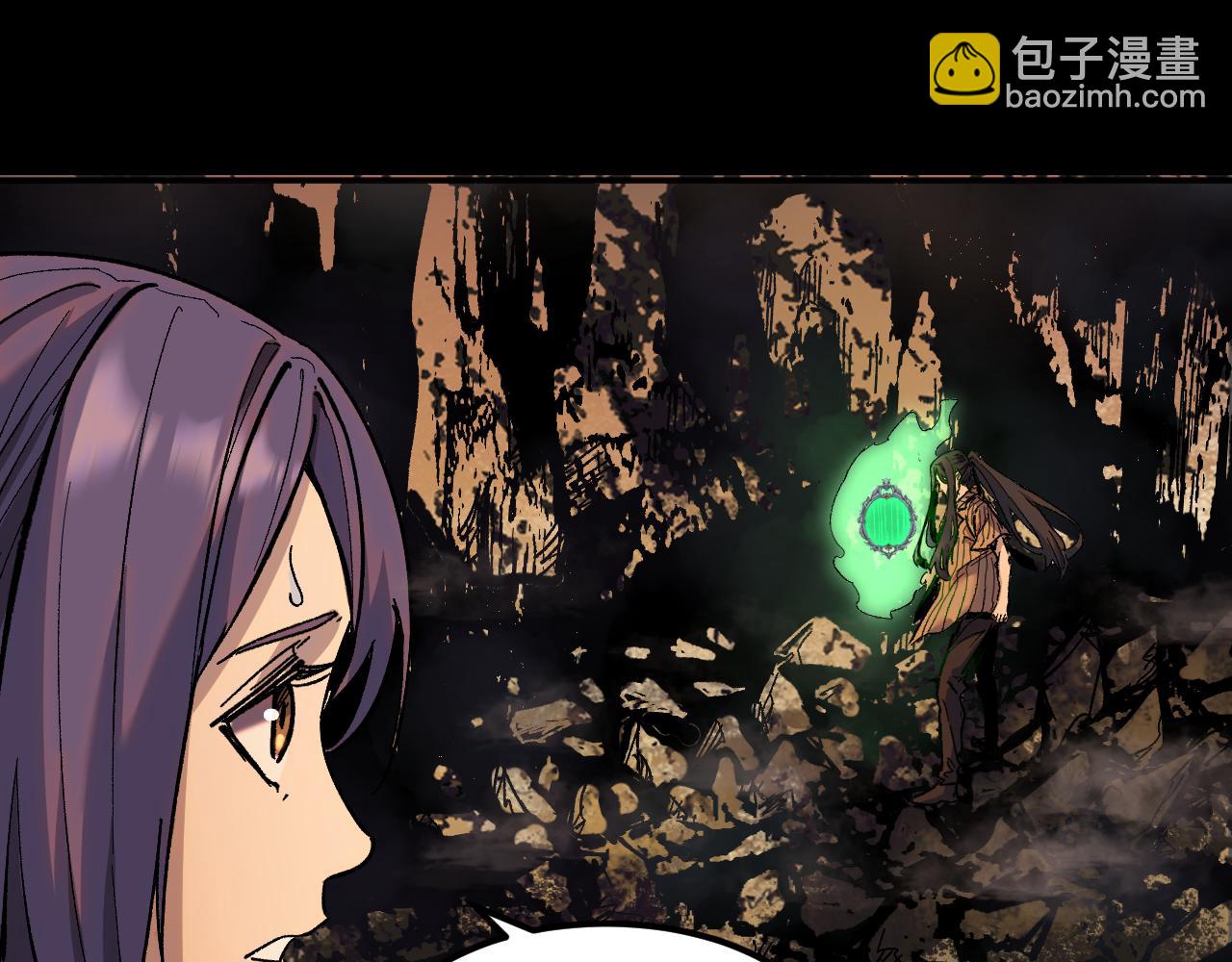 我被地球綁架了 - 第26話 那就築個基(1/3) - 7