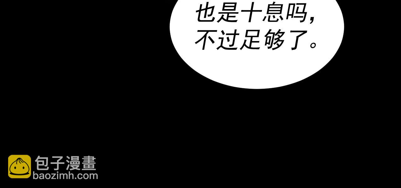 我被地球綁架了 - 第26話 那就築個基(2/3) - 7