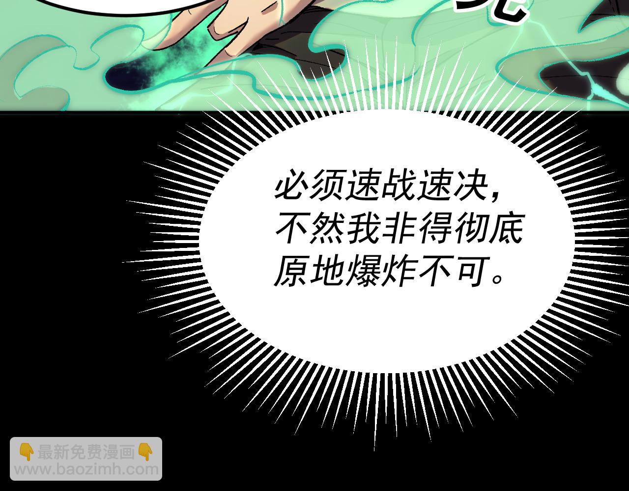 我被地球綁架了 - 第26話 那就築個基(2/3) - 2