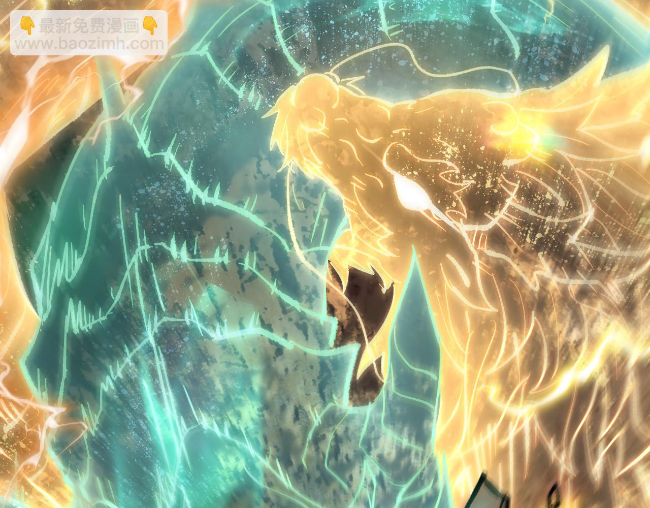 我被地球綁架了 - 第26話 那就築個基(2/3) - 5