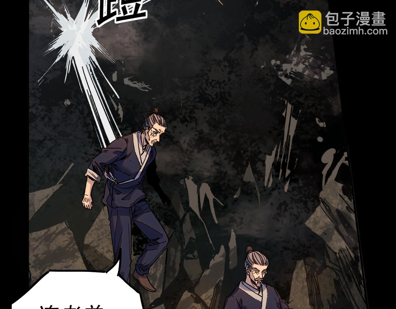 我被地球綁架了 - 第26話 那就築個基(2/3) - 4