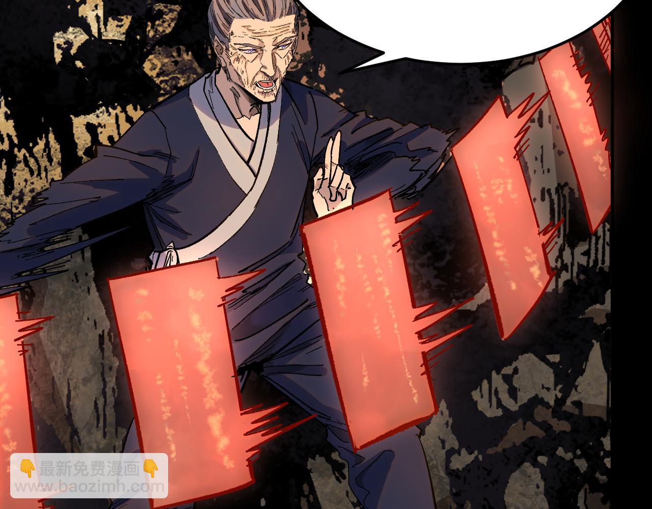 我被地球綁架了 - 第26話 那就築個基(2/3) - 3