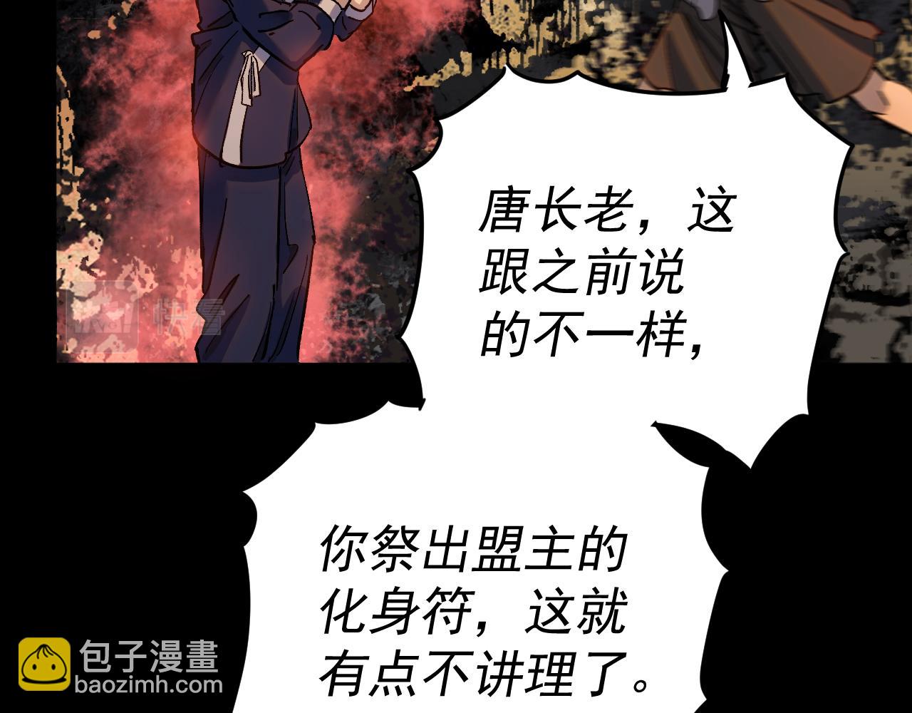 我被地球綁架了 - 第26話 那就築個基(2/3) - 2