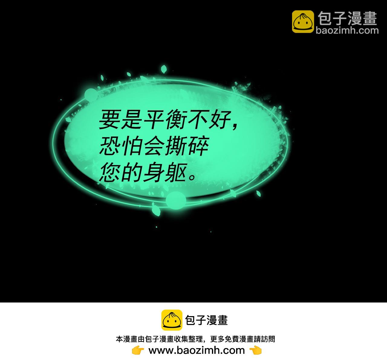 我被地球綁架了 - 第28話 攻打散修聯盟（第一季完結）(2/3) - 6