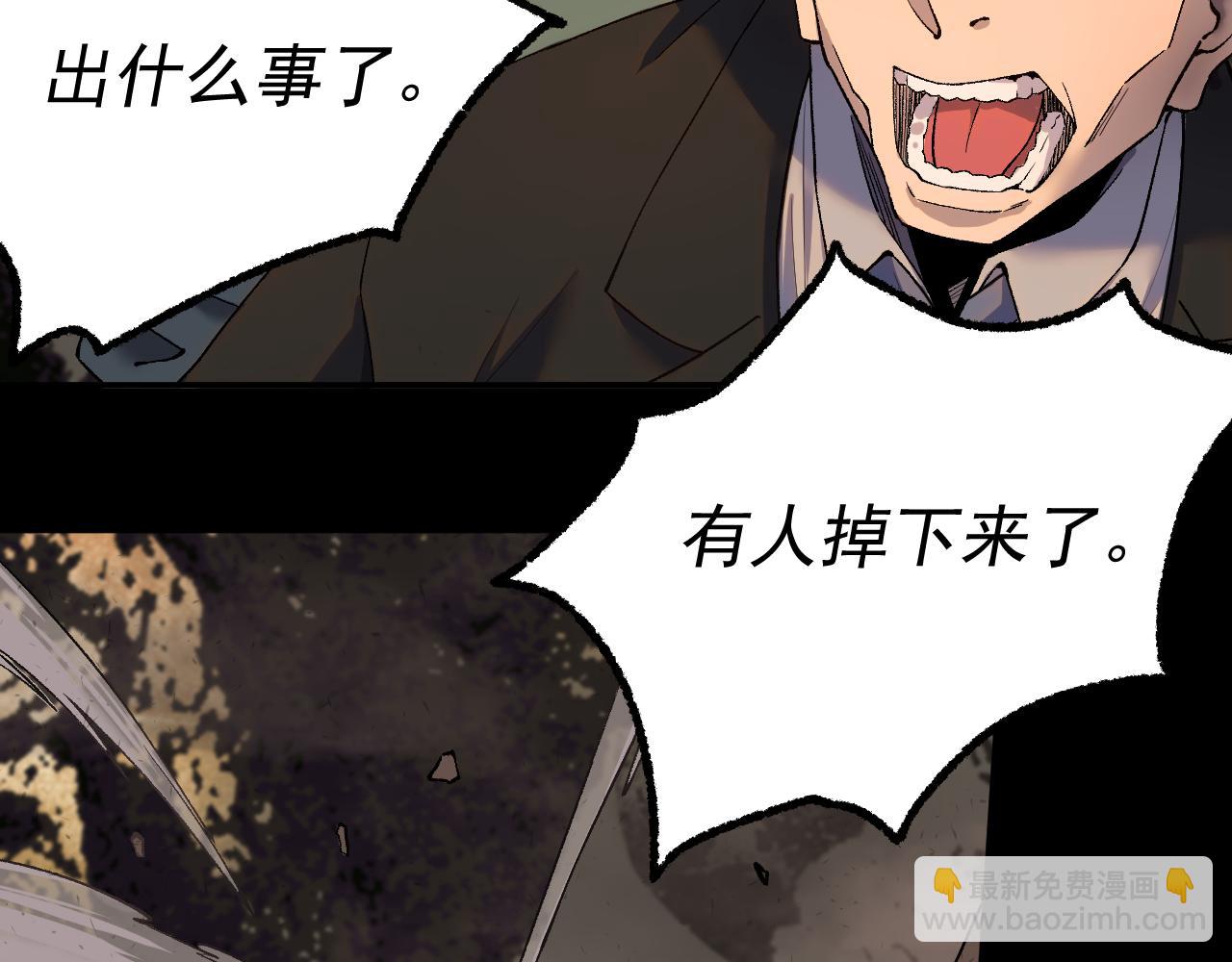 我被地球綁架了 - 第28話 攻打散修聯盟（第一季完結）(1/3) - 3