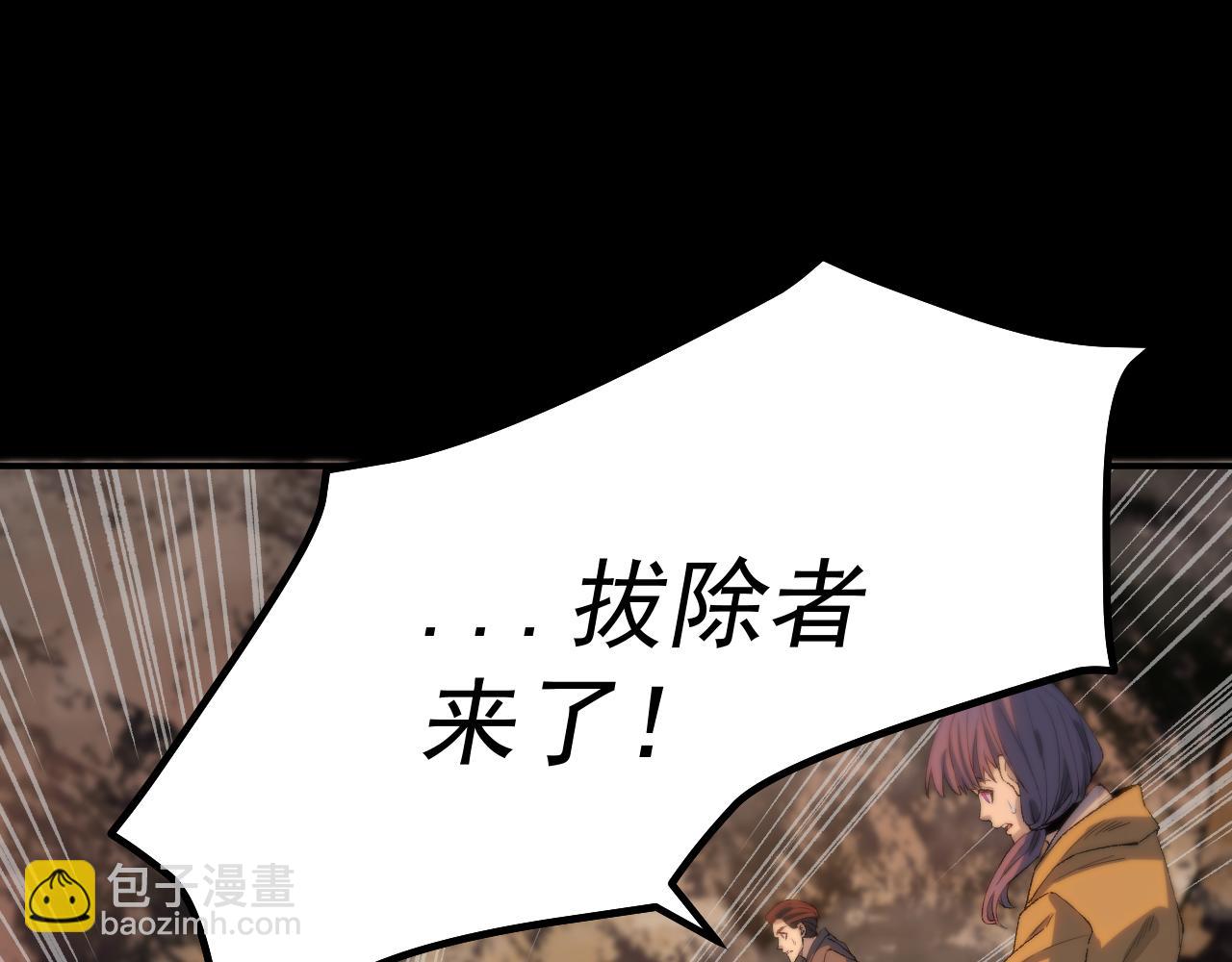 我被地球綁架了 - 第28話 攻打散修聯盟（第一季完結）(1/3) - 2