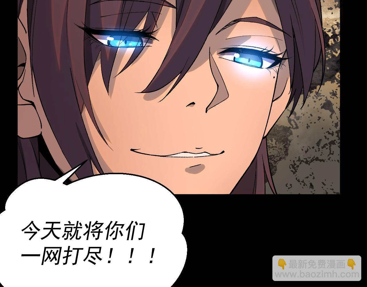 我被地球綁架了 - 第28話 攻打散修聯盟（第一季完結）(1/3) - 7