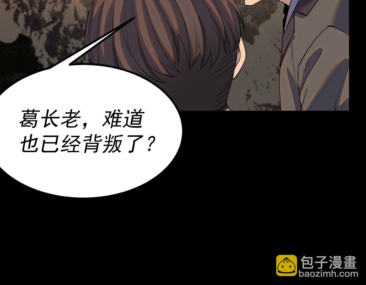 我被地球綁架了 - 第28話 攻打散修聯盟（第一季完結）(1/3) - 3