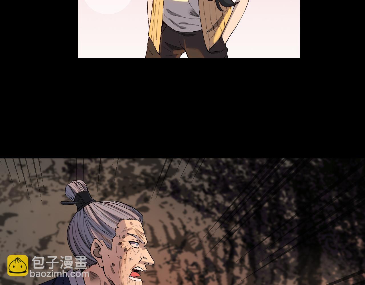 我被地球綁架了 - 第28話 攻打散修聯盟（第一季完結）(1/3) - 5