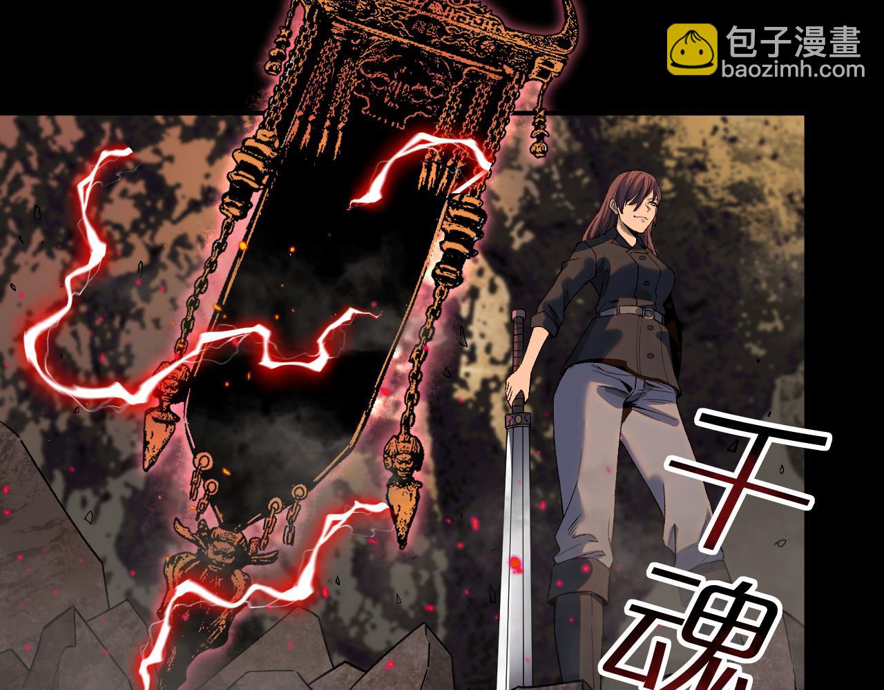 我被地球綁架了 - 第28話 攻打散修聯盟（第一季完結）(1/3) - 1