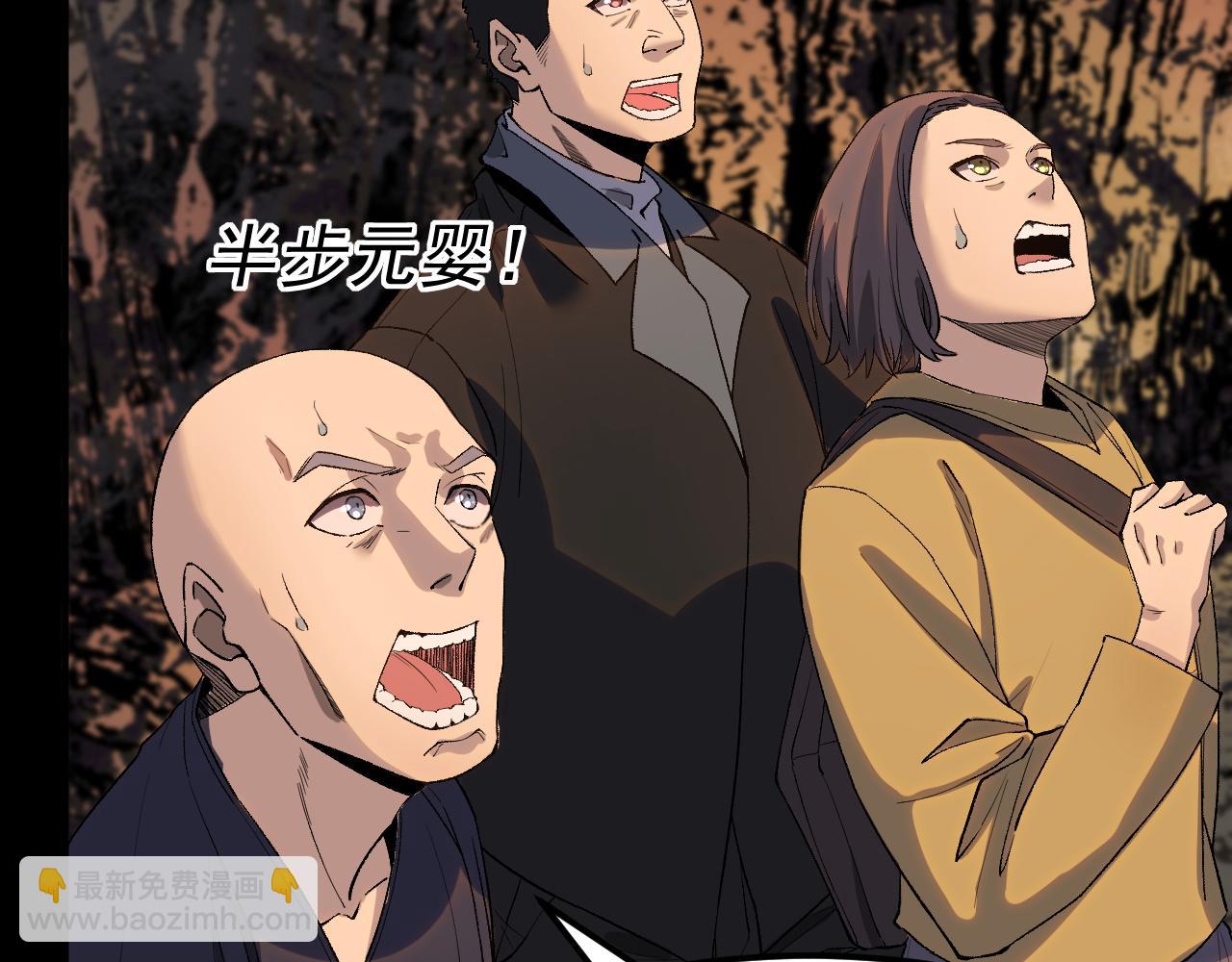 我被地球綁架了 - 第28話 攻打散修聯盟（第一季完結）(2/3) - 2