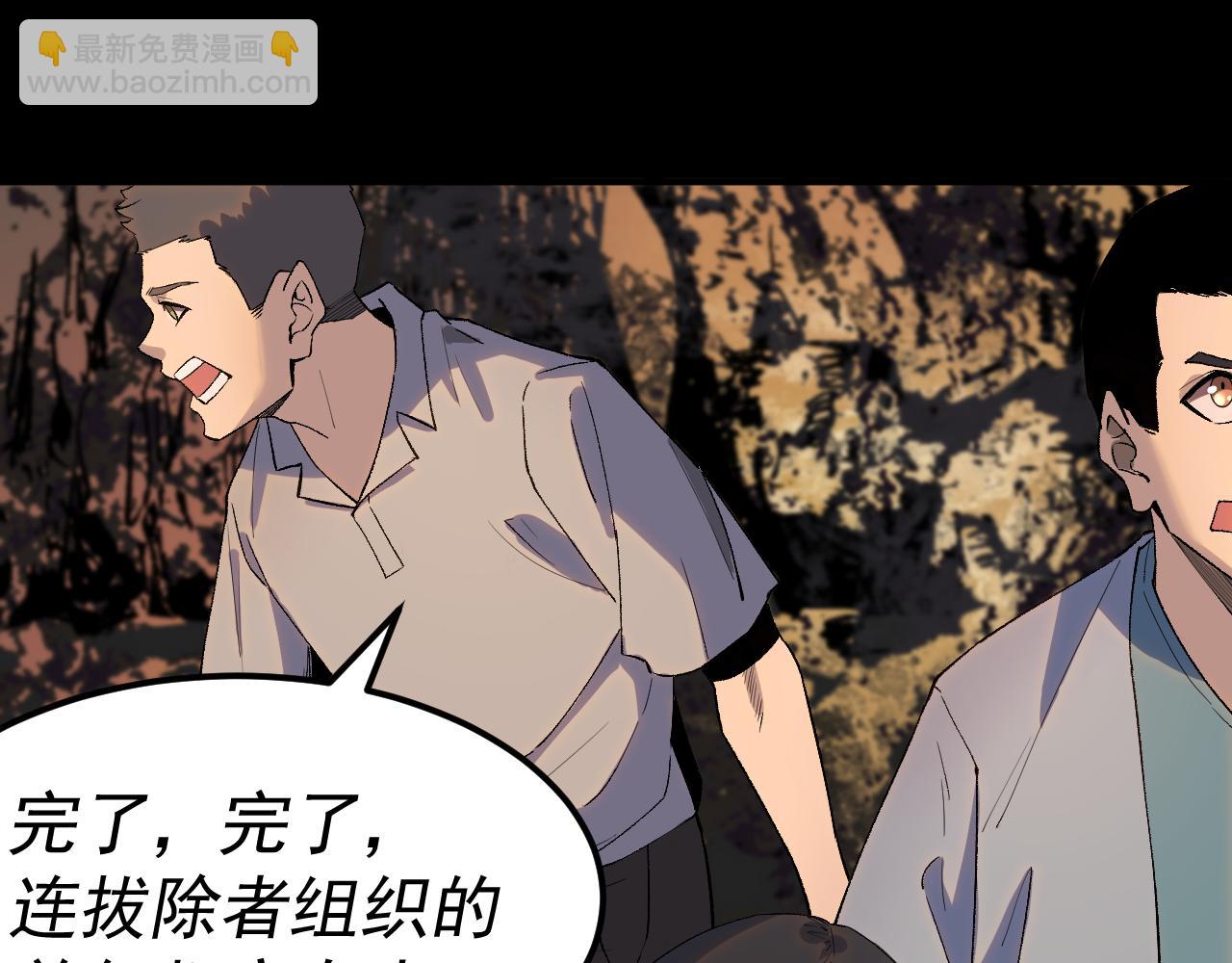 我被地球綁架了 - 第28話 攻打散修聯盟（第一季完結）(2/3) - 4