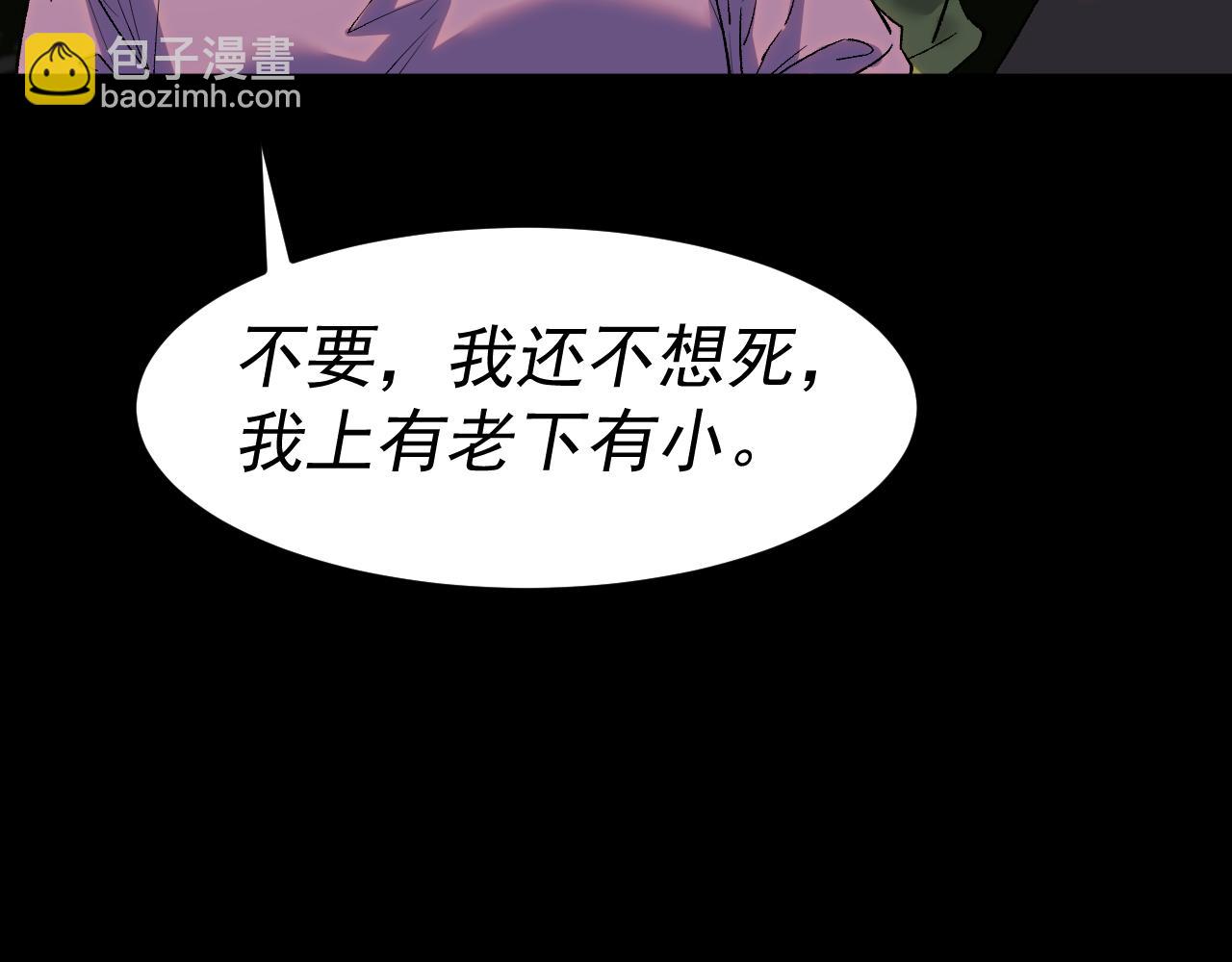 我被地球綁架了 - 第28話 攻打散修聯盟（第一季完結）(2/3) - 6