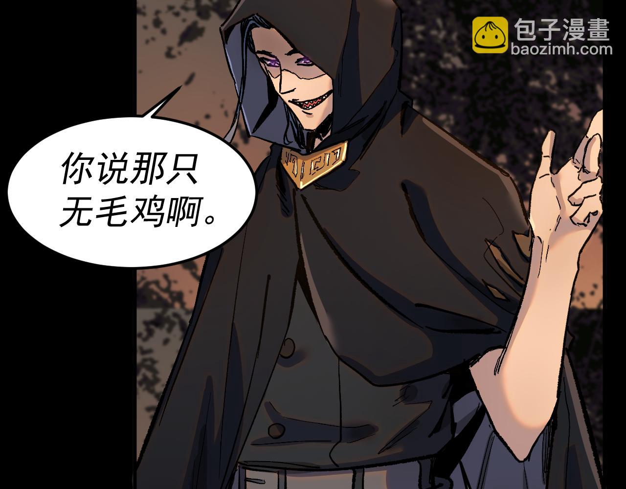 我被地球綁架了 - 第28話 攻打散修聯盟（第一季完結）(2/3) - 6