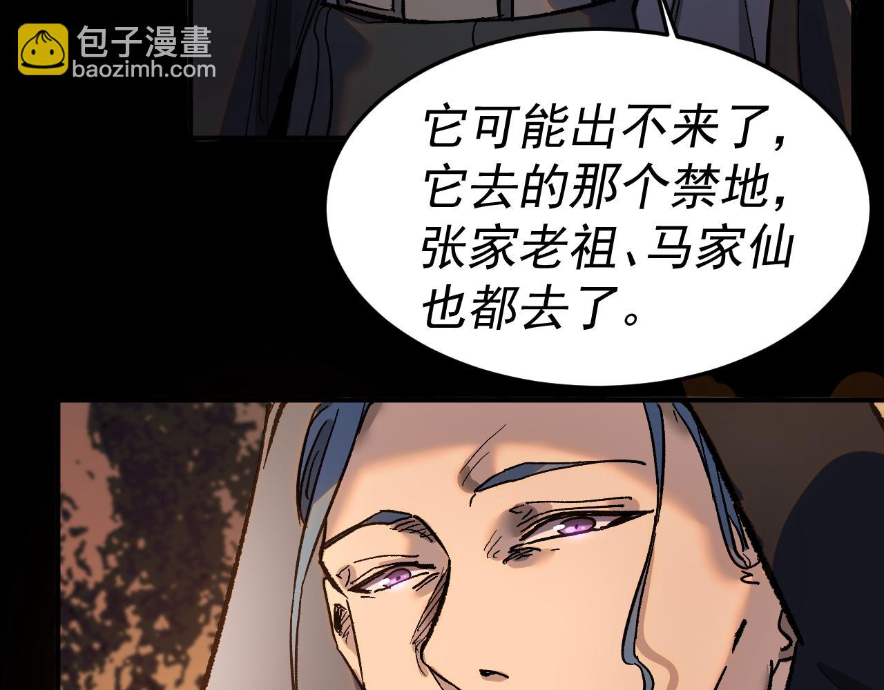 我被地球綁架了 - 第28話 攻打散修聯盟（第一季完結）(2/3) - 7