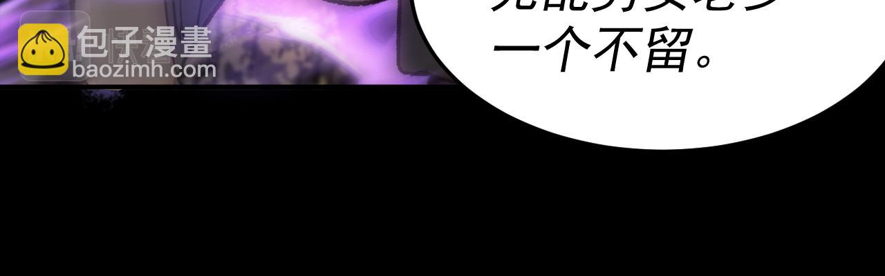 我被地球綁架了 - 第28話 攻打散修聯盟（第一季完結）(2/3) - 2