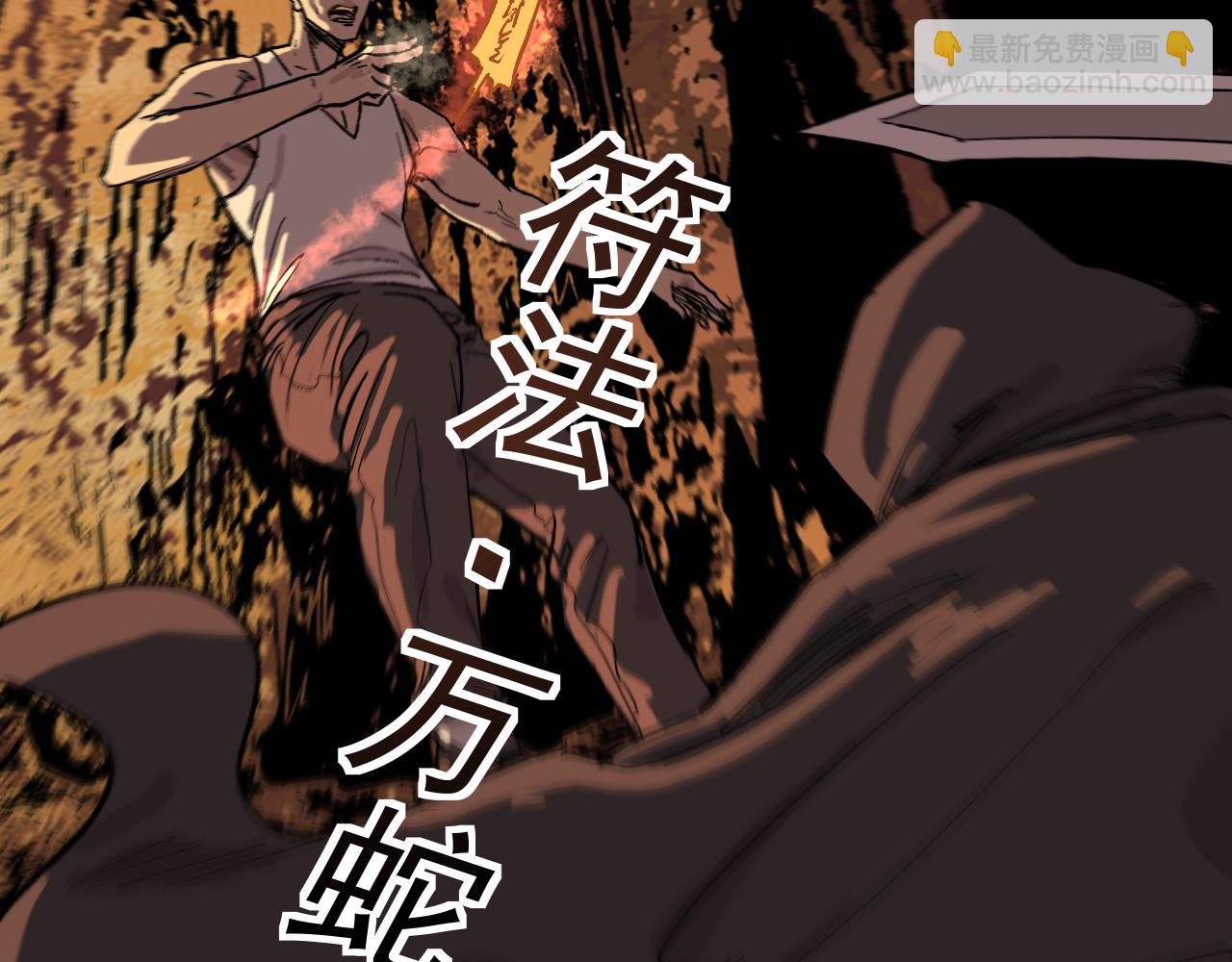 我被地球綁架了 - 第28話 攻打散修聯盟（第一季完結）(2/3) - 8