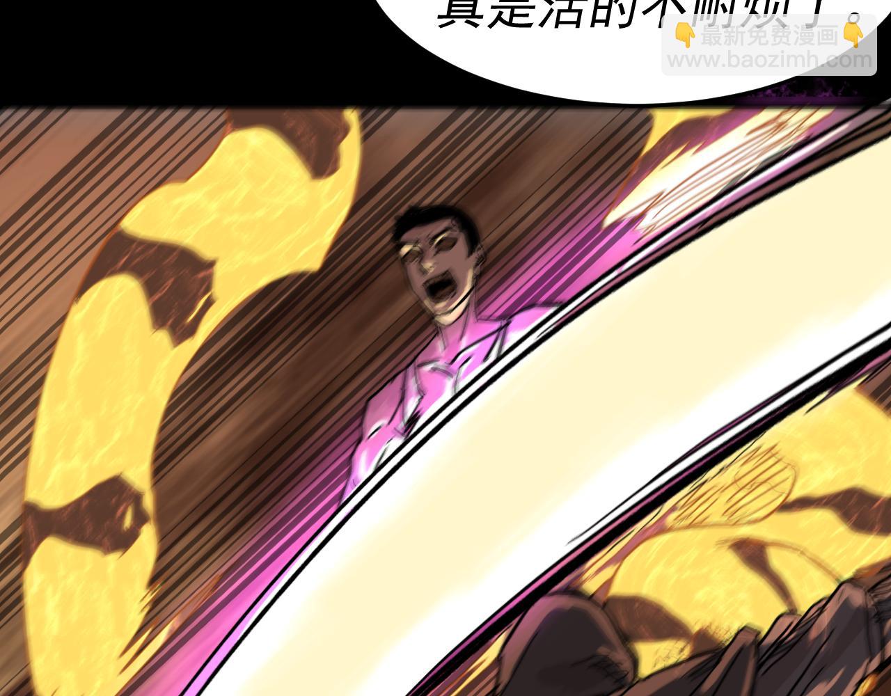 我被地球綁架了 - 第28話 攻打散修聯盟（第一季完結）(2/3) - 5