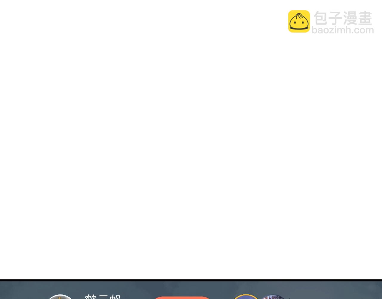 我被地球綁架了 - 第4話 些許異常(3/3) - 5