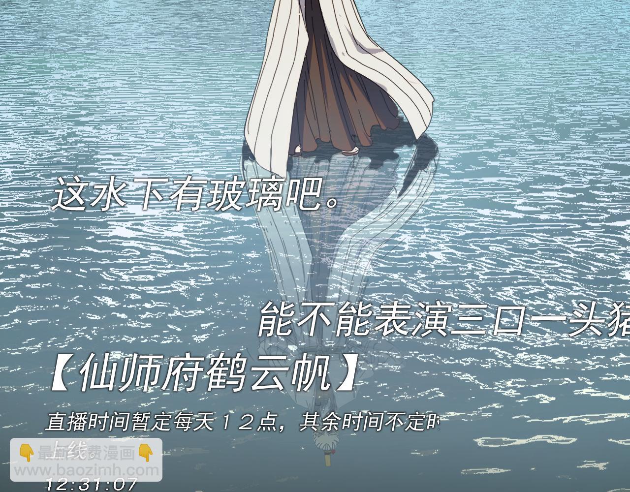 我被地球綁架了 - 第4話 些許異常(3/3) - 7