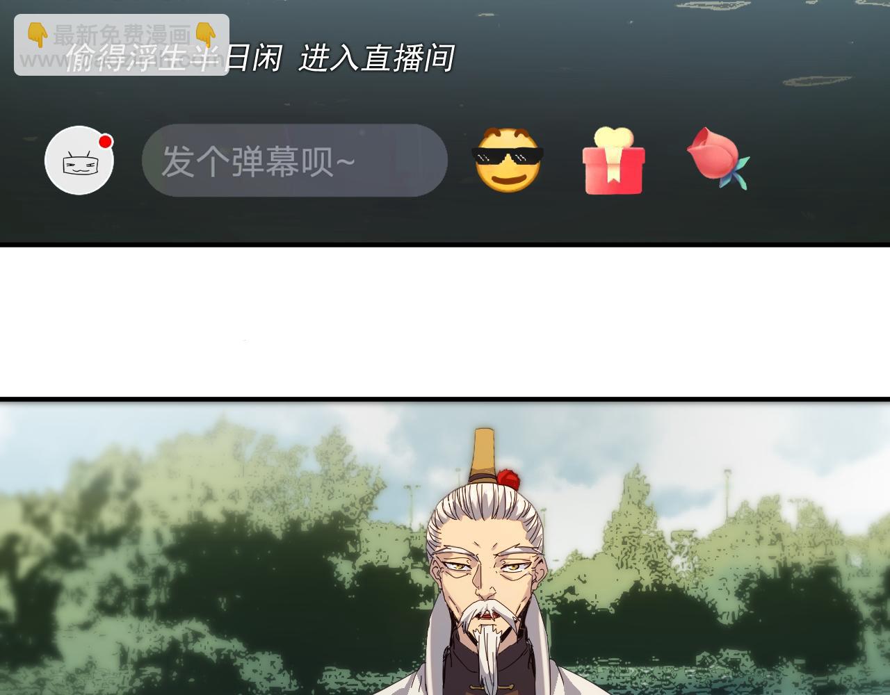 我被地球綁架了 - 第4話 些許異常(3/3) - 1