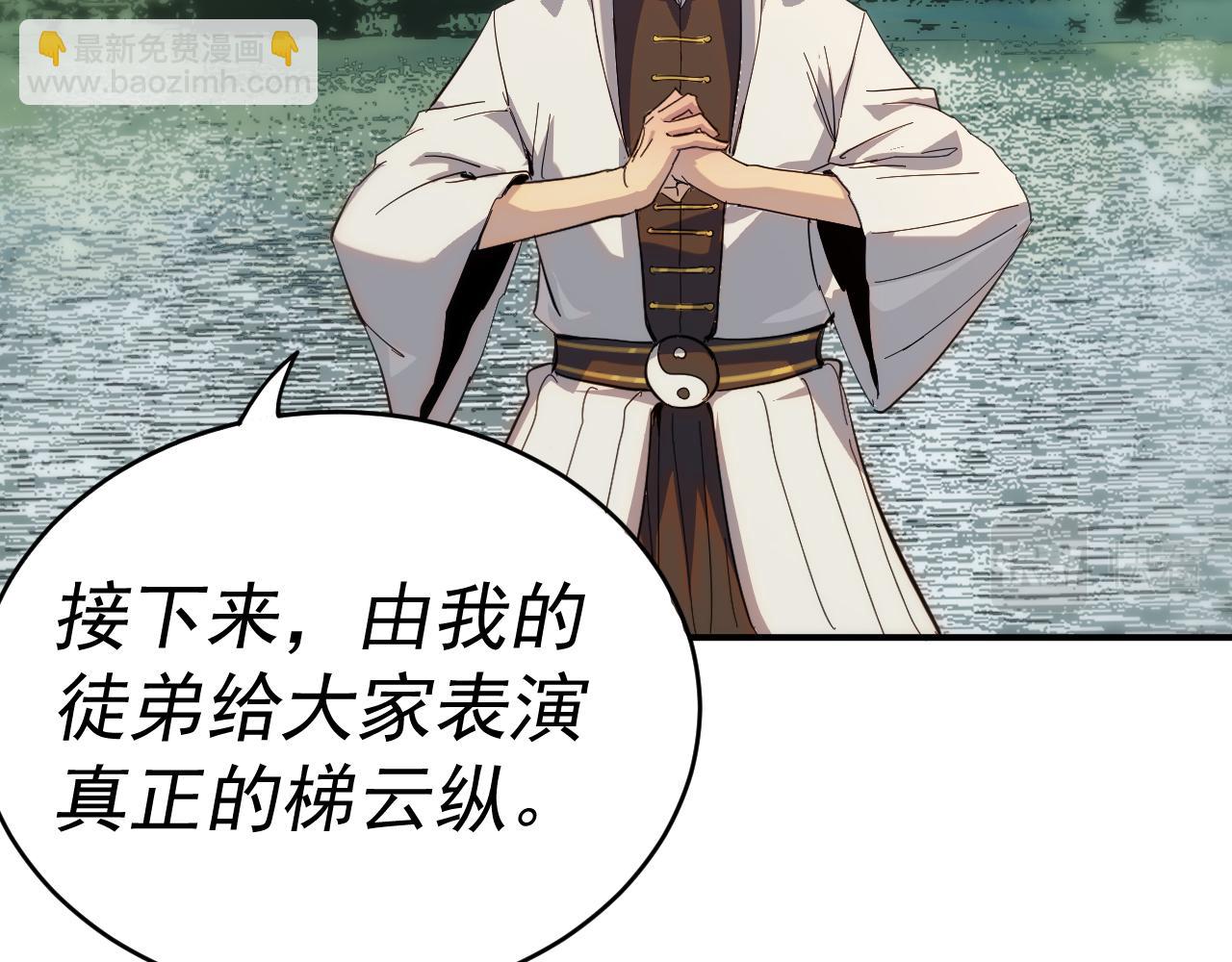 我被地球綁架了 - 第4話 些許異常(3/3) - 2