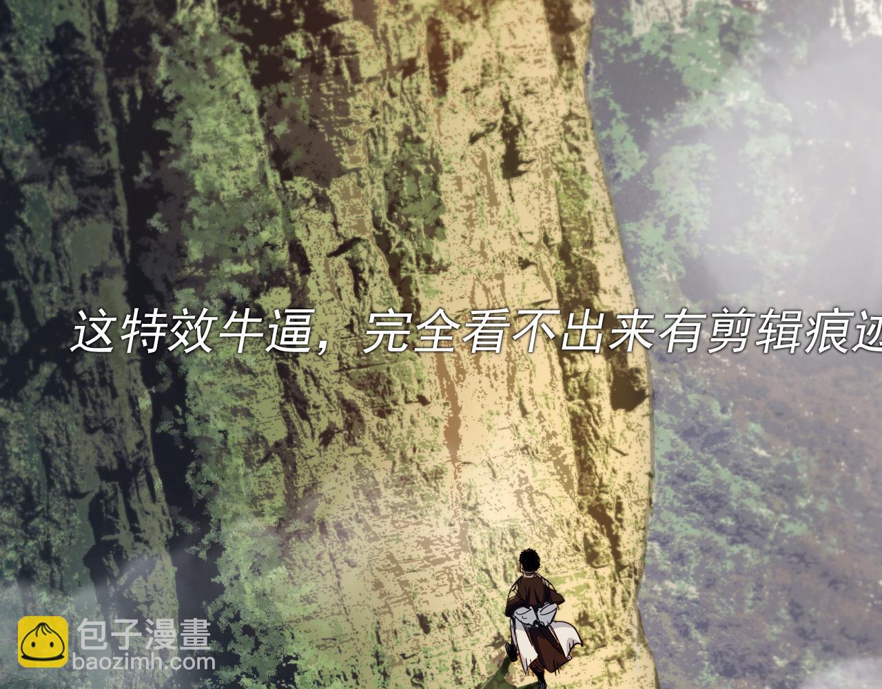 我被地球綁架了 - 第4話 些許異常(3/3) - 4