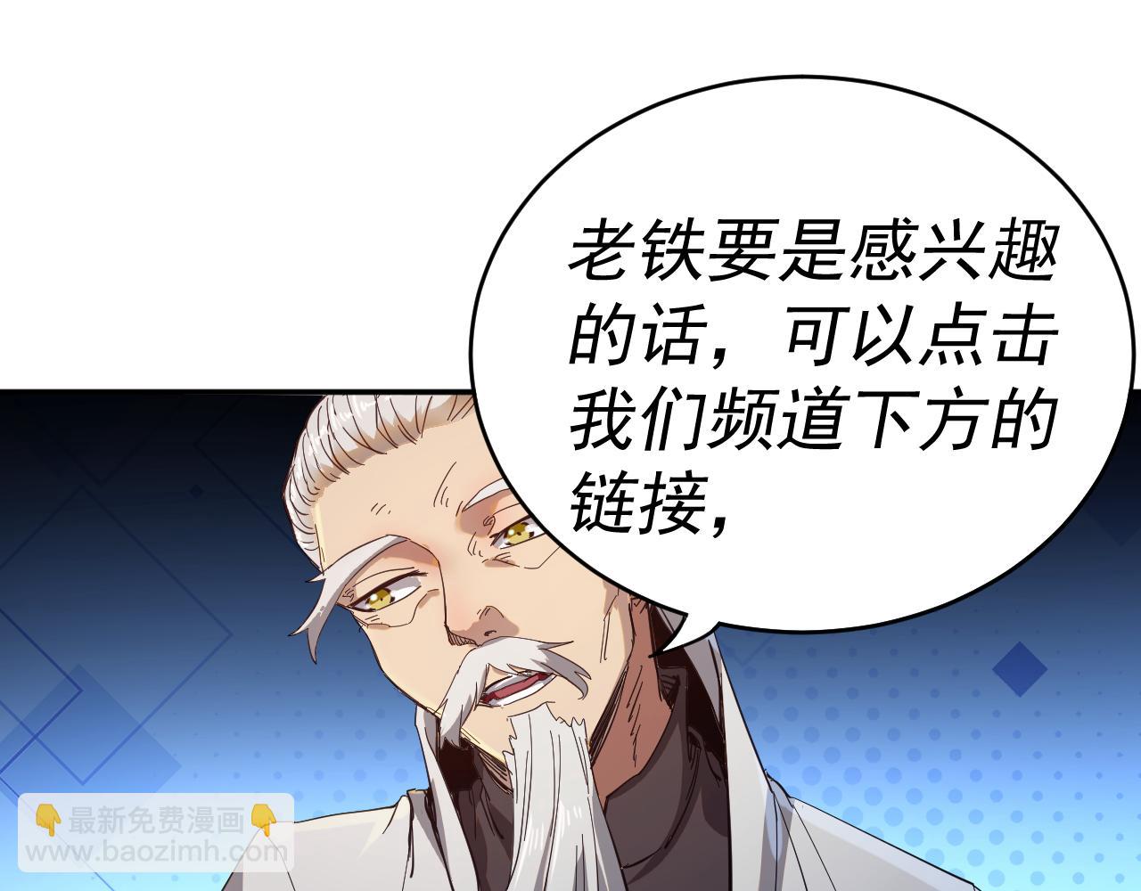 我被地球綁架了 - 第4話 些許異常(3/3) - 1