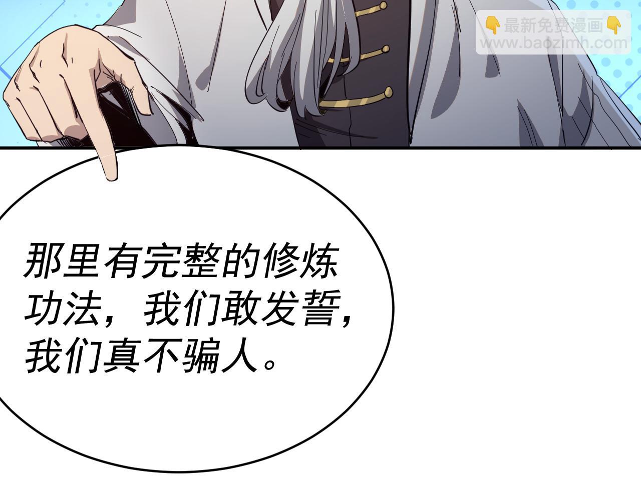 我被地球綁架了 - 第4話 些許異常(3/3) - 2