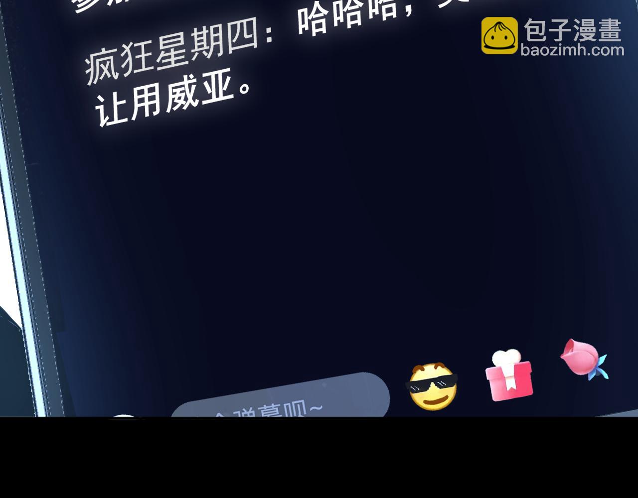 我被地球綁架了 - 第4話 些許異常(3/3) - 4