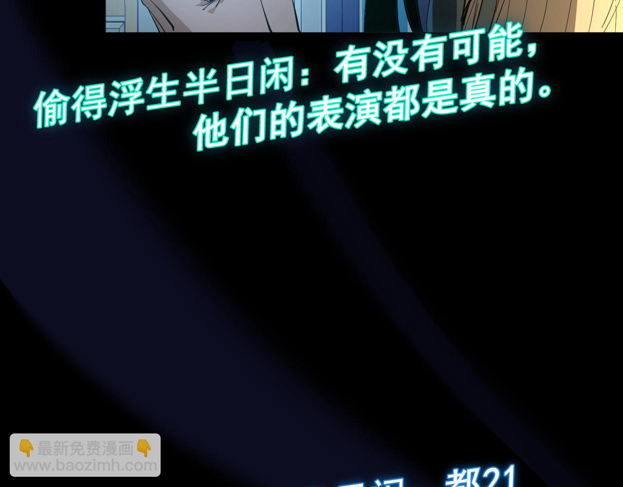 我被地球綁架了 - 第4話 些許異常(3/3) - 6