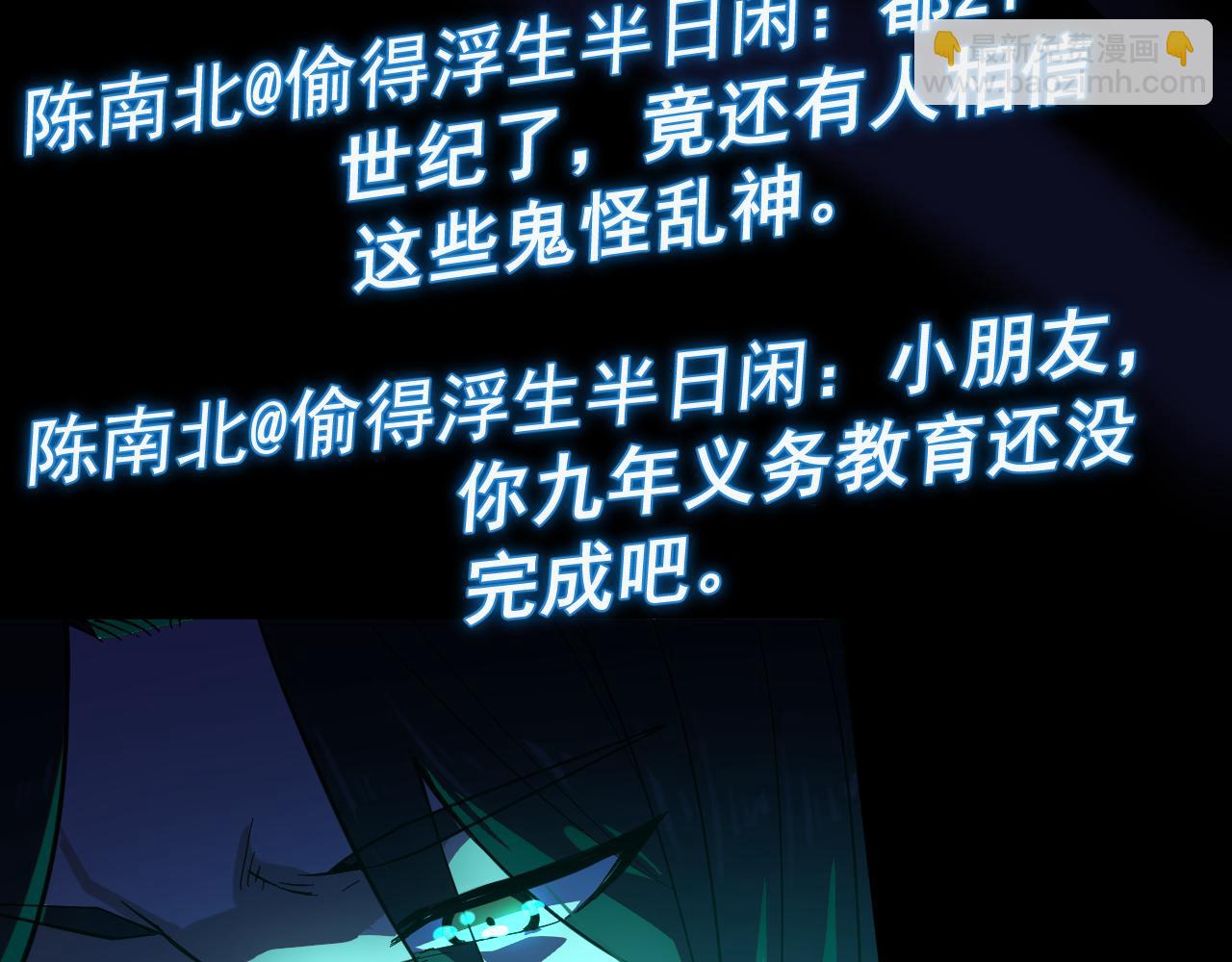 我被地球綁架了 - 第4話 些許異常(3/3) - 7