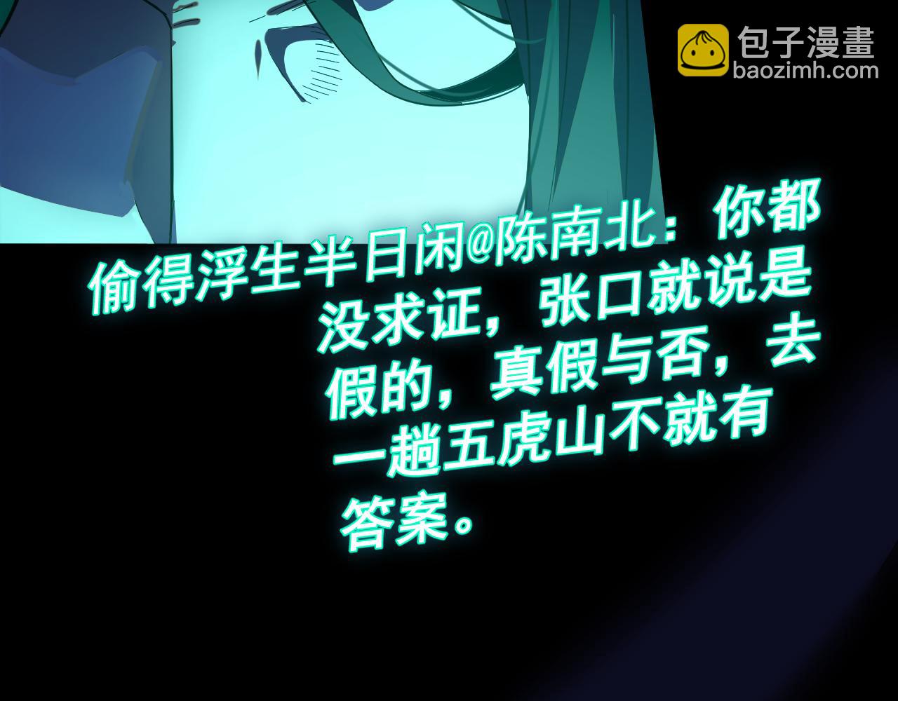 我被地球綁架了 - 第4話 些許異常(3/3) - 1